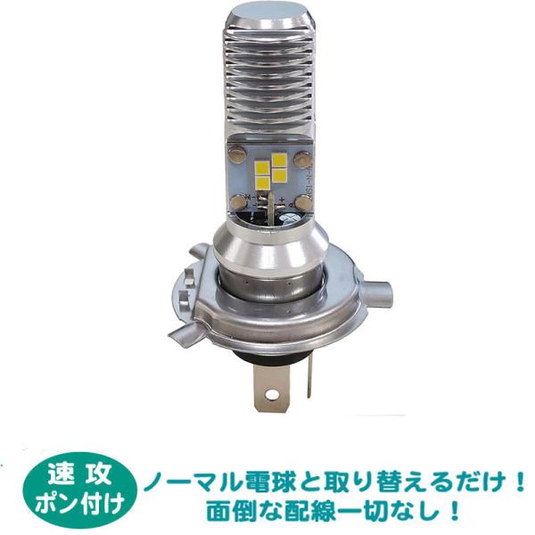 ディオ110/ベーシック(JF58/JK03)用 ポン付けLEDヘッドライトバルブ・PonLED(HS1型)＿マツシマ