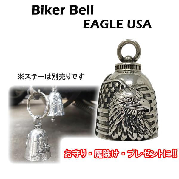 Biker Bell バイカーベル EAGLE USA bkb-bl043 お守り 魔除け バイク プレゼント ハーレー 二重リング付属