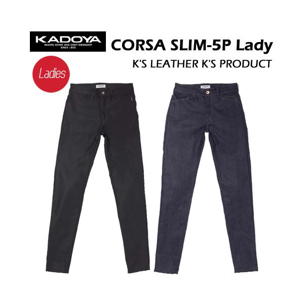 KADOYA カドヤ CORSA SLIM-5P Lady ストレッチデニム レディース No.6270 膝プロテクター装備 正規取扱店 バイク用