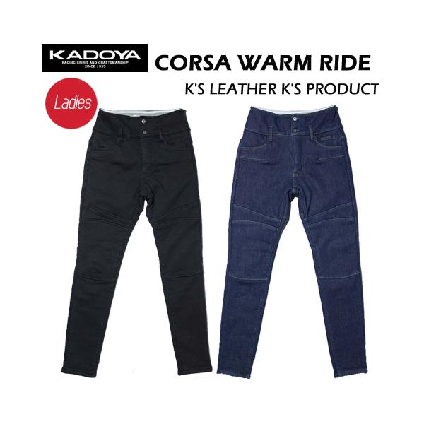 カドヤ（KADOYA） おススメ防寒パンツ レディース CORSA WARM RIDE