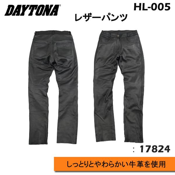 DAYTONA デイトナ DL-005 レザーパンツ ライディングパンツ ブラック 牛革 撥水加工 中綿入り脱着インナー付き 正規品