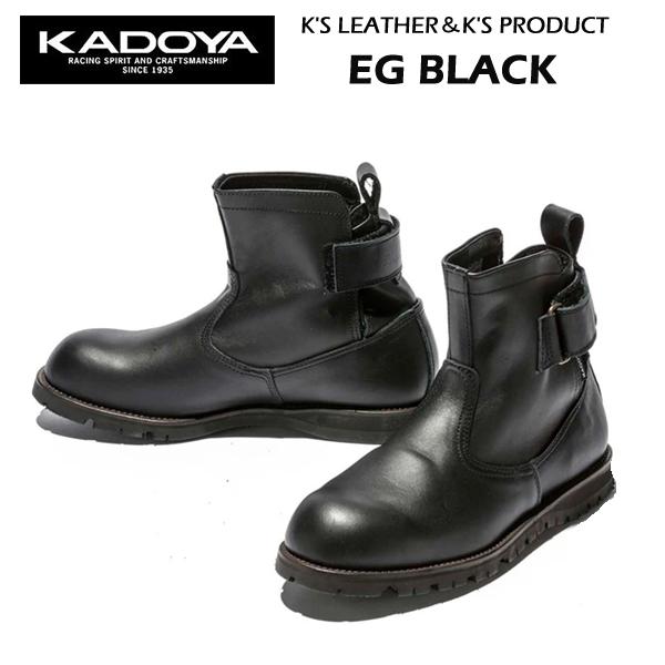 カドヤ（KADOYA） EG BLACK No.4327 イージーブラック ショートブーツ
