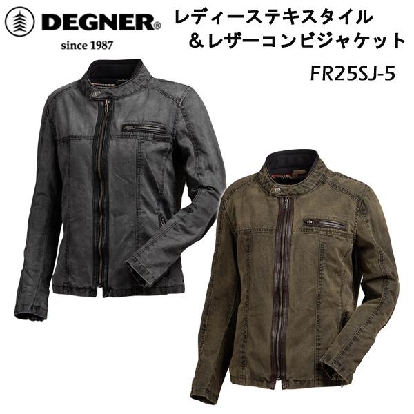 DEGNER（デグナー） DEGNER FR25SJ-5 レディーステキスタイル＆レザー