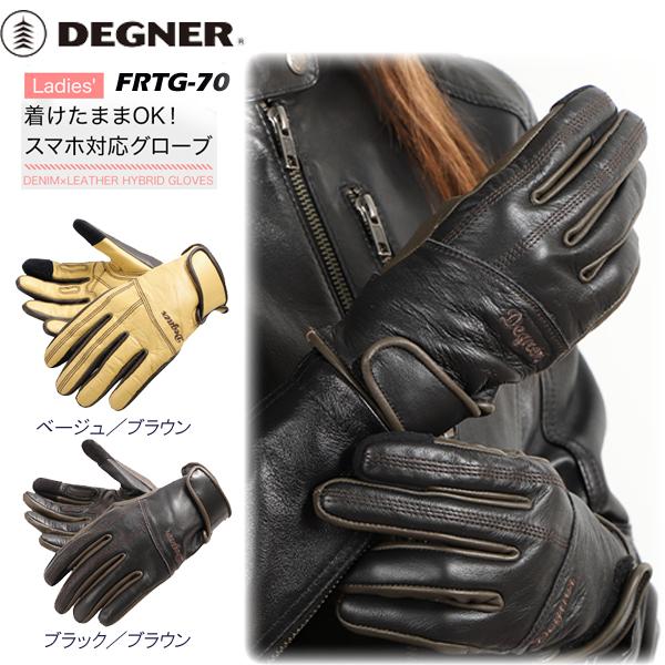 DEGNER デグナー レザーレディースグローブ 山羊革 FRTG-70 スマホ対応 本革 ツートンカラー :FRTG-70:バイク用品専門店 MOTO TOWN 通販 DEGNER(デグナー) バイク用レザーグローブ レディース S
