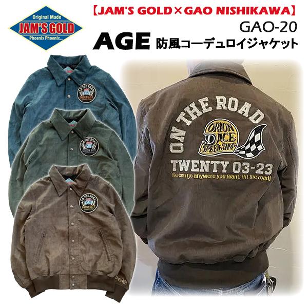 JAM'S GOLD ジャムズゴールド JAM'S GOLD×GAO NISHIKAWA AGE 防風