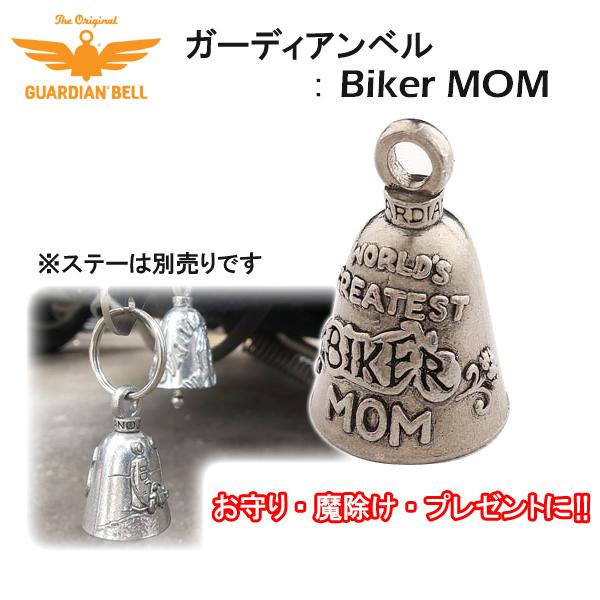 GUARDIAN BELL ガーディアンベル お守り 魔除け バイク バイカー