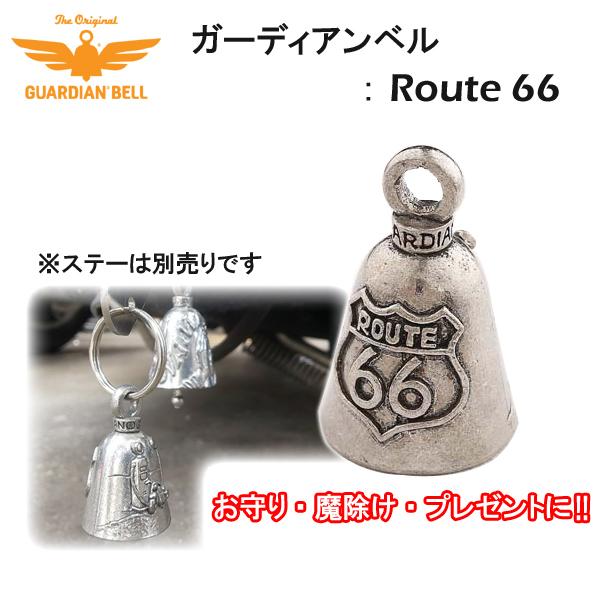 GUARDIAN BELL ガーディアンベル お守り 魔除け バイク バイカー