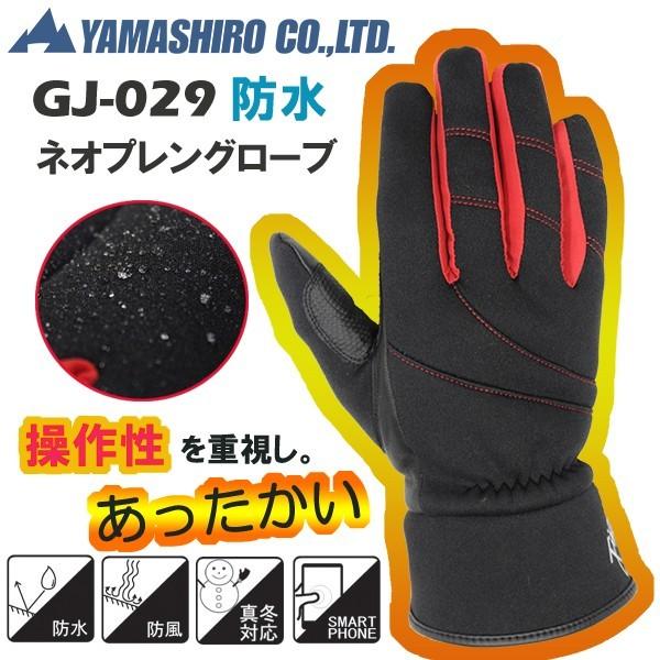 Juque ジュクー Gj 029 防寒ネオプレングローブ 防水 ブラック レッド Gj 029 バイク用品専門店 Moto Town 通販 Yahoo ショッピング