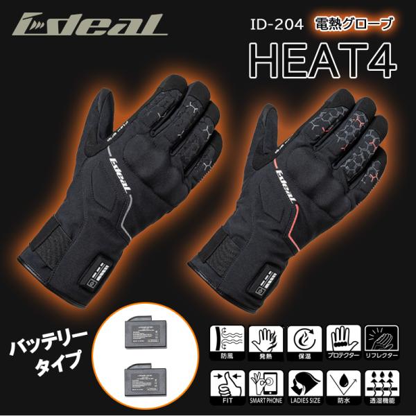 IDEAL ideal アイディール ウインター電熱グローブ バッテリー IDEAL ideal アイディール ウインター電熱グローブ バッテリー