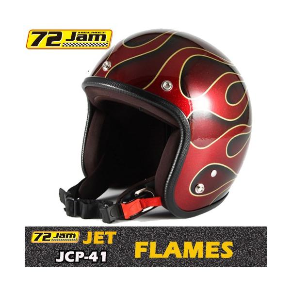 CHAPPERS BIKERS CULTURE ジェットヘルメット 72Jam ジェットヘルメット JCPシリーズ JCP-41 FLAMES レッド 57-60