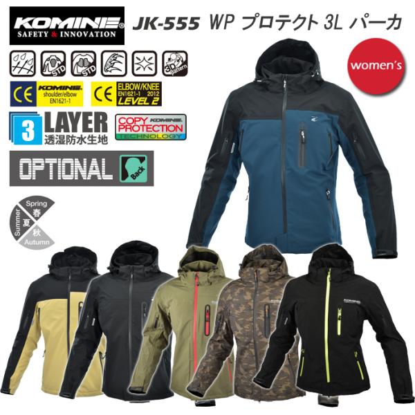 コミネ JK-555 WPプロテクト3Lパーカ 2XL KOMINE 透湿防水 jk-555_6.jpg