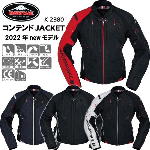 ジャケット バイク用ウェア クシタニの人気商品・通販・価格比較 