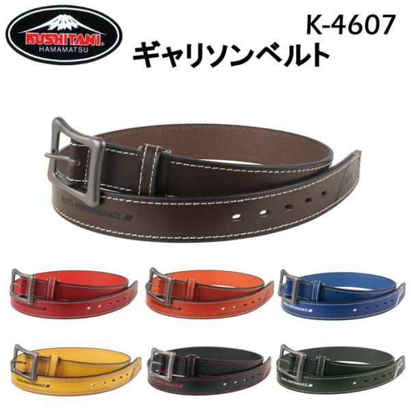 クシタニ KUSHITANI クシタニ K-4607 ギャリソンベルト レザー クシタニ KUSHITANI クシタニ K-4607 ギャリソンベルト レザー