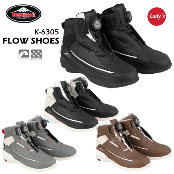 【美品】クシタニ　Ｋ6305　フローシューズ　25.5センチ クシタニ（KUSHITANI） K-6305 FLOW SHOES フローシューズ 2025春・夏