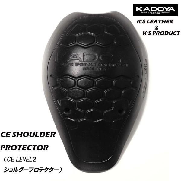 【商品説明】CE LEVEL 2の基準を満たした安全性の高い肩用プロテクター。KADOYA製品、レザージャケット・ファブリックジャケットのプロテクター装着用袋に入れて使用します。装着用袋の無いタイプのジャケットには装着できませんのでご注意下...