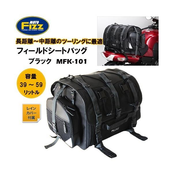 タナックス モトフィズ MFK-101 フィールドシートバッグ ブラック 最も 