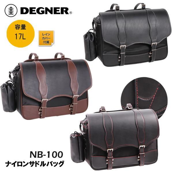 DEGNER DEGNER デグナー NB-100 ナイロンサドルバッグ NYLON