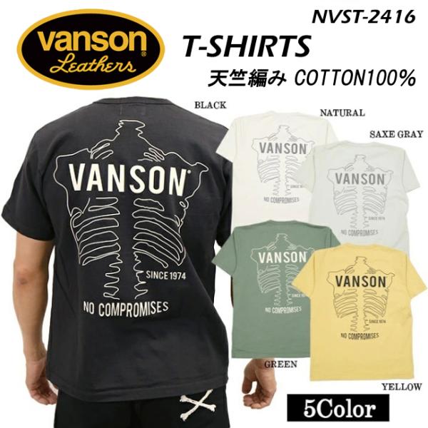 Vanson　バンソン　NVST-2416　天竺プリントTシャツ　ヘヴィーオンス　半袖Tシャツ　Made in USA　　※1点まで・郵パケット発送対応です。40％オフ！
