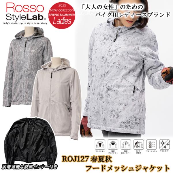 Rosso StyleLab（ロッソスタイルラボ） ROJ127 フードメッシュ