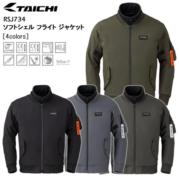 TAICHI RSタイチ RSJ734 ソフトシェル フライト ジャケット