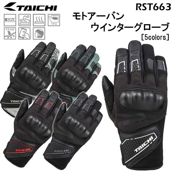 TAICHI RSタイチ RST663 モトアーバン ウインターグローブ［5colors