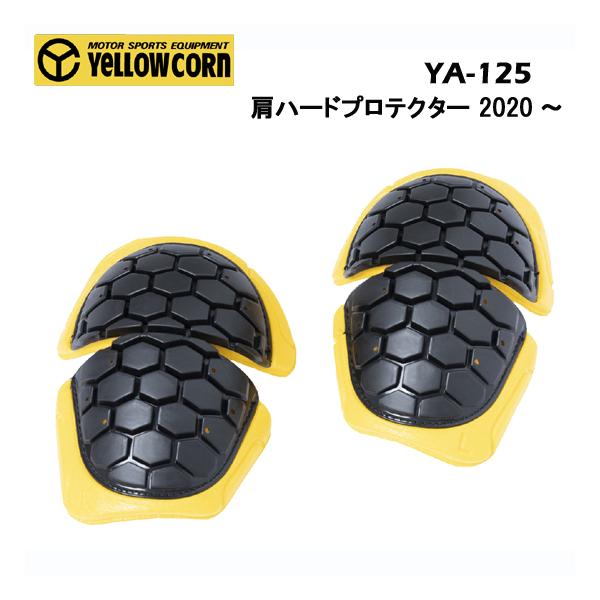 ●ブランド　 イエローコーン●品名　　　 肩ハードプロテクター 2020〜　●品番　　　YA-125●セット内容：左右1組《材質》■ウレタン/硬質プラスティック《適合》■2020年春夏モデル以降の製品【　◆返品について　初期不良以外のお客様...