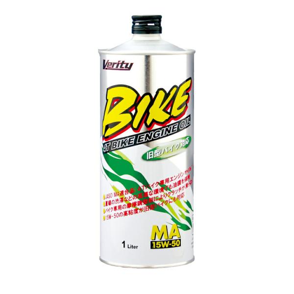 Verity ベリティー バイク用 4スト 4st 4サイクル エンジンオイル BIKE 15W-50 MA 1L