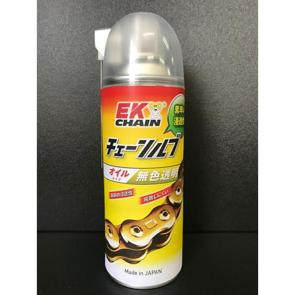 EKチェーン(江沼チェーン) バイク用 チェーンルブ オイルタイプ