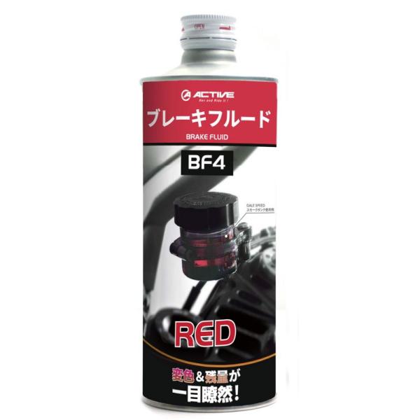 ACTIVE (アクティブ) バイク用 ブレーキフルード BF4 500ml レッド