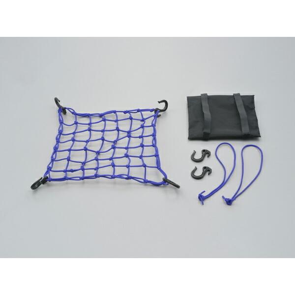 他サイト： 20日当店限定500円OFFクーポン デイトナ DAYTONA バイク用 ツーリングネット・フック・コード ポーチ付きネットフック M ブルー 73389の商品画像