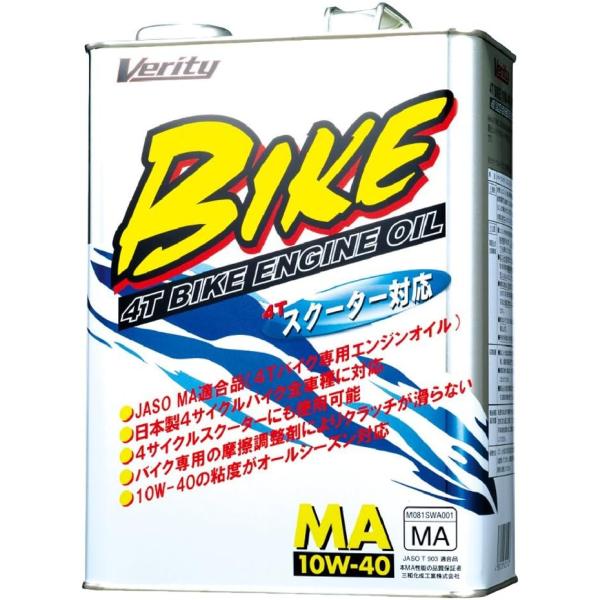 Verity ベリティー バイク用 4スト 4st 4サイクル エンジンオイル BIKE 10W-40 MA 4L