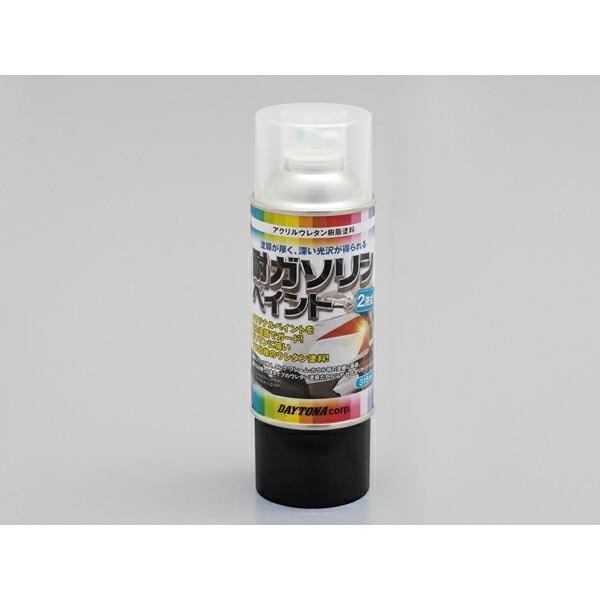 他サイト： 10日クーポン配布 デイトナ DAYTONA バイク用 塗料 耐ガソリンペイント つや消しブラック (半つや) 72712の商品画像
