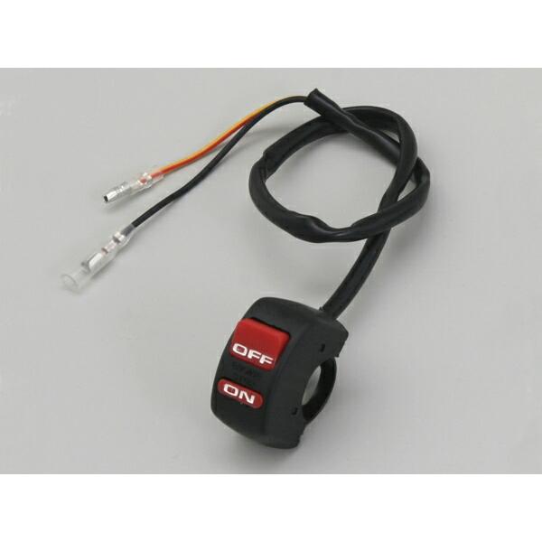 DAYTONA（デイトナ） バイク用 電装パーツ ON/OFFキルスイッチ