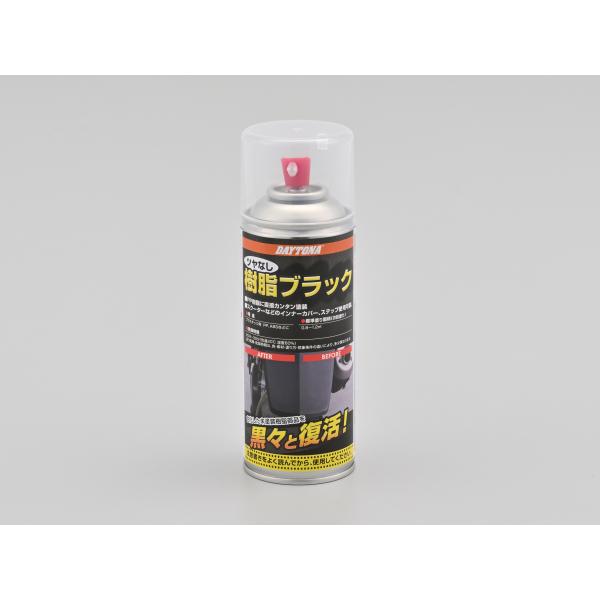他サイト： デイトナ DAYTONA バイク用 ケミカルスプレー缶 PP樹脂ブラック ツヤなし 96396の商品画像