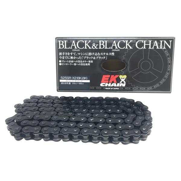 他サイト： EKチェーン(江沼チェーン) バイク用チェーン 525SR-X2 (BK/BK) ブラック/ブラック 110リンク MLJの商品画像
