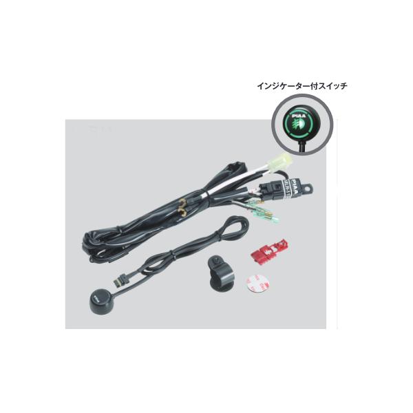 PIAA LEDランプ LP530, ハーネスキットMLR11 PIAA PIAA(ピア) バイク用 MLR11 二輪 リレーハーネスキット