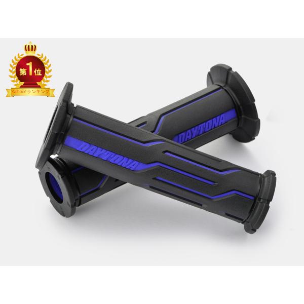 専用 【8個】 DAYTONA（デイトナ） 25日クーポン配布 バイク用 ハンドルグリップ
