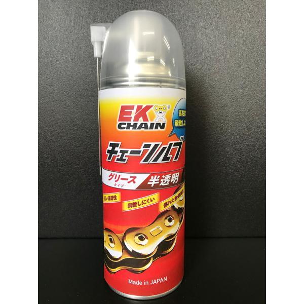 EKチェーン(江沼チェーン) バイク用 チェーンルブ グリースタイプ