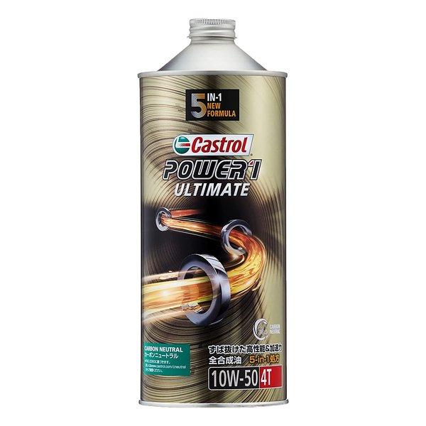 Castrol（カストロール） エンジンオイル POWER1 ULTIMATE 4T 10W-50