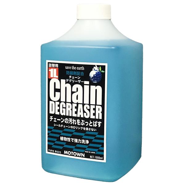 他サイト： MOTOWN(モータウン) バイク用メンテナンス チェーン専用強力洗浄剤 チェーンデグリーザー 防錆剤配合 植物性 詰替え用 1,000ml #201の商品画像