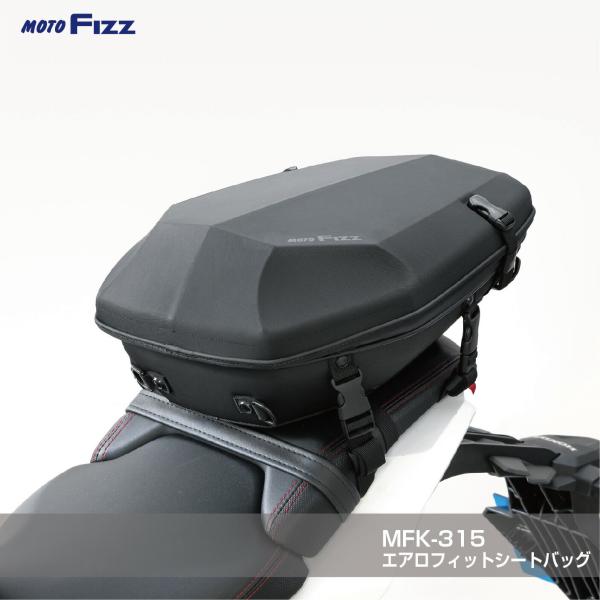 タナックス エアロフィットシートバッグ（ブラック） TANAX TANAX（タナックス） モトフィズ バイク用バッグ シートバッグ エアロ