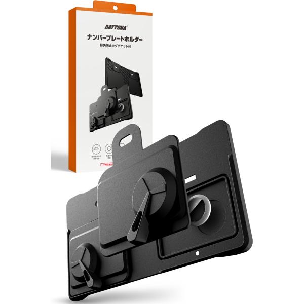 DAYTONA（デイトナ） バイク用 ナンバープレートホルダー 紛失防止タグ