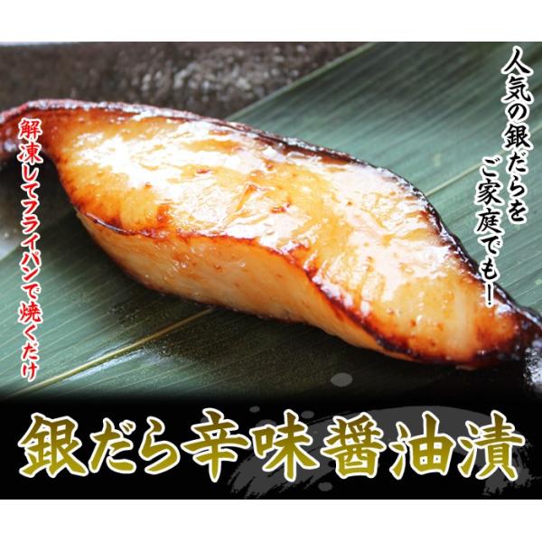 母の日 父の日 ギフト 銀だら辛味醤油漬け 8入 送料別 ご自宅用 ご家庭用 漬け魚 銀ダラ 銀鱈 醤油漬 銀ダラ 新潟 小分け お取り寄せ Buyee Buyee 日本の通販商品 オークションの代理入札 代理購入