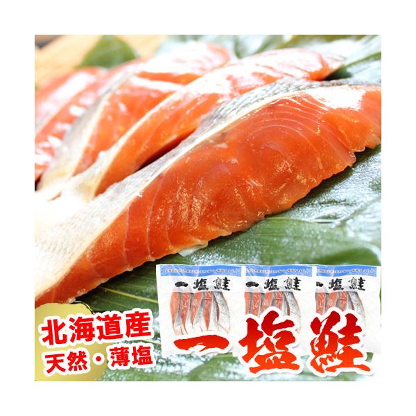 送料無料：北海道・九州・佐渡島は別途500円、沖縄県は別途1,000円が追加されます。天然の秋鮭（白鮭）は、高たんぱく低脂肪なヘルシー食材。程よくあぶらがのり、栄養のバランスがとてもよい魚です。薄塩仕立てに仕上げているので幅広い料理に使用で...