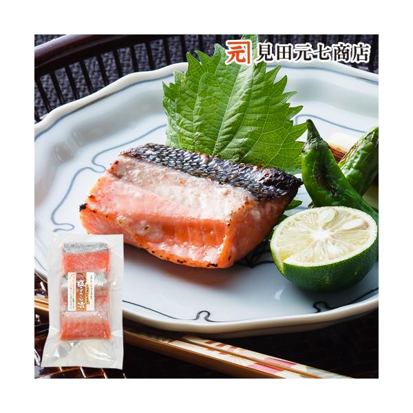 鮭 焼魚 漬魚 新潟こしひかり塩こうじ漬 3切入 サーモン 塩麹 無添加 コシヒカリ 銀鮭 爆買