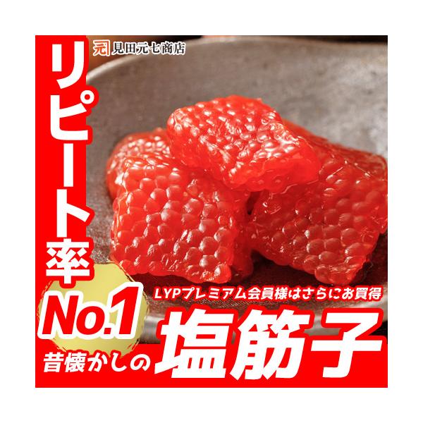 ※北海道・九州は別途500円、沖縄県は別途1,000円が追加されます。■商品名■塩筋子■内容量■400ｇ■原材料名■紅鮭卵（アメリカ産）、食塩、発色剤（亜硝酸Na）■保存方法■要冷凍（-18℃以下で保存）　筋子 通販■賞味期限■出荷日より1...