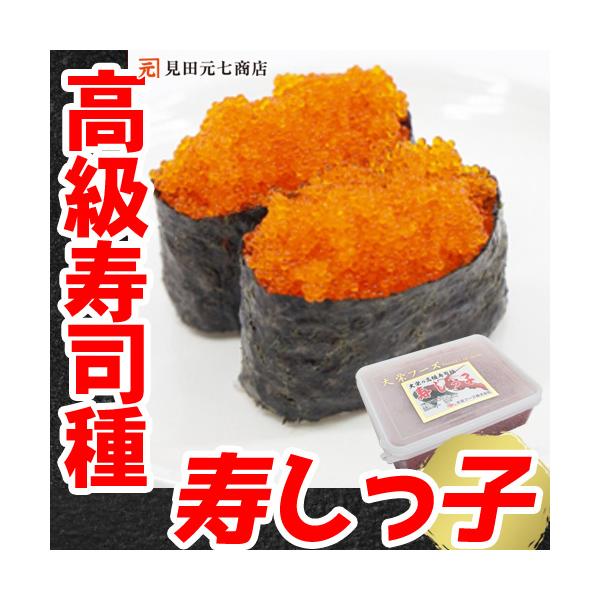 ※北海道・九州・佐渡島は別途500円、沖縄県は別途1,000円が追加されます。■商品名■寿しっ子■内容量■500ｇ■原材料名■カラフトシシャモ卵（アイスランド）、醤油、食塩、みりん/調味料（アミノ酸等）、ソルビトール、着色料（紅麹、クチナシ...