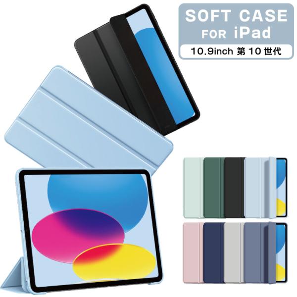 【スリムデザイン】軽量かつ耐久性ありなスマートケース。ソフト素材のケースは、iPadを完全に保護します。【三つ折りフロントカバー】風呂ふた仕様の三つ折りのフロントカバーは、高品質なPUレザー素材で仕上げられており、この価格では想像できないお...