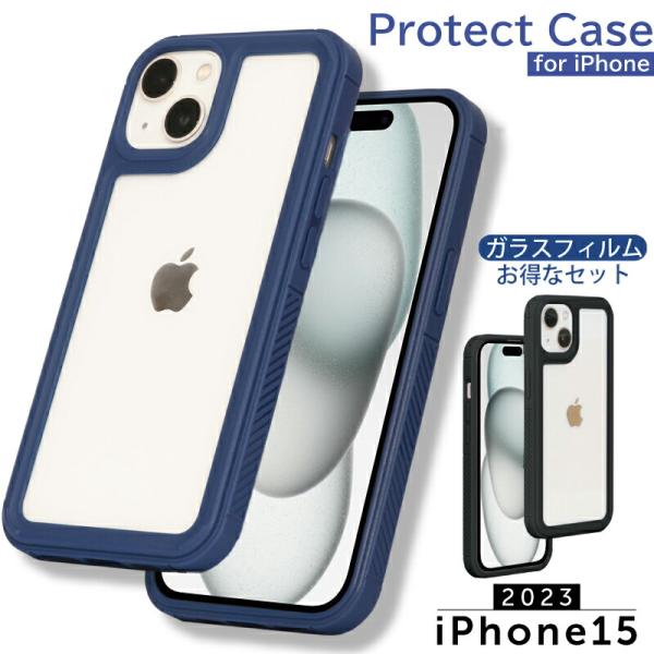 ガラスフィルムセット 耐衝撃 iPhoneケース 透明 クリア