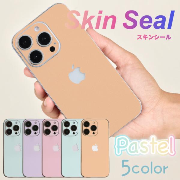 iPhone/Google Pixel用 スキンシールスキンシールとは？iPhoneなどに貼り付ける薄い保護シールです単にデバイスを保護するだけなく、お気に入りのカラーやデザインに着せ替えて、ファッションのようにオシャレを楽しむことができる...